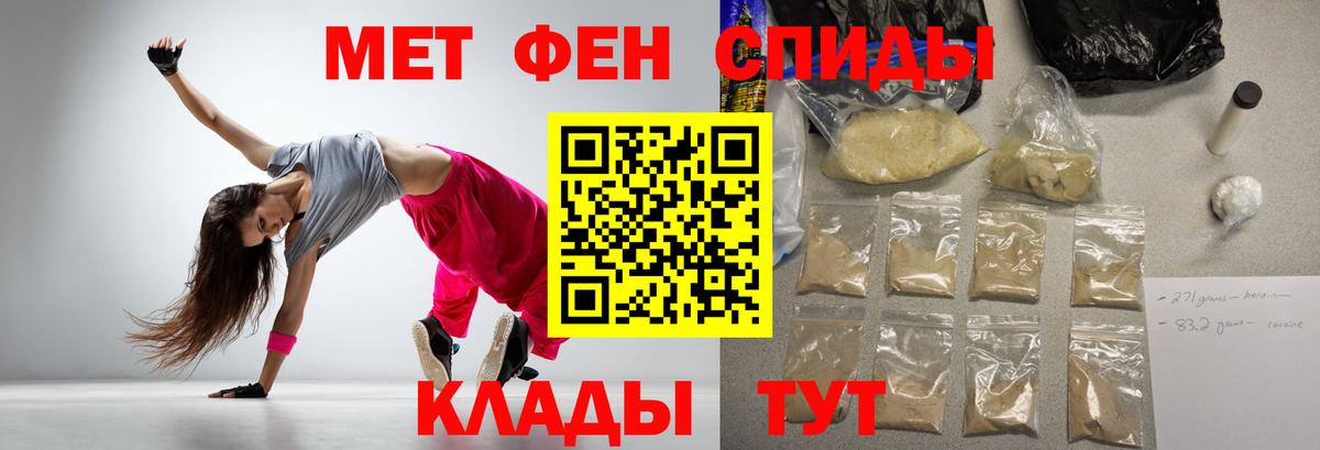 Амфетамин Россия