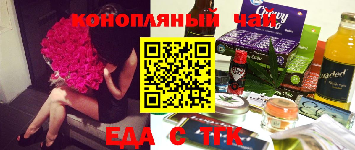 Россия  Печенье с ТГК марихуана  Вход с VPN 