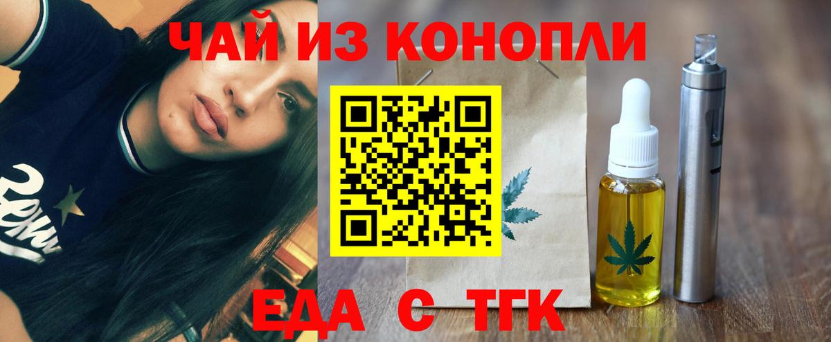 Cannafood конопля  Россия 