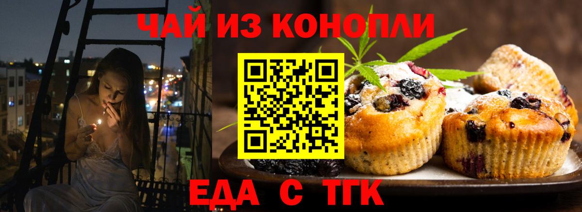 Гашиш  Codein  A-PVP СК   МАРИХУАНА  Россия  Вейп ТГК  Меф кристаллы  КОКАИН  ГЕРОИН  Бошки Шишки 