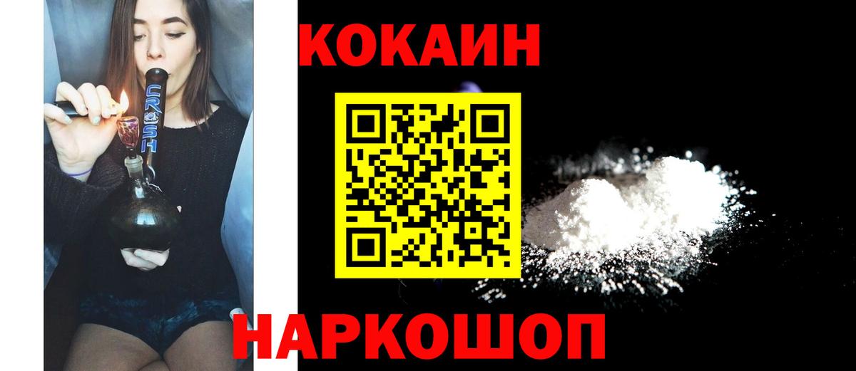 COCAIN Fish Scale Россия