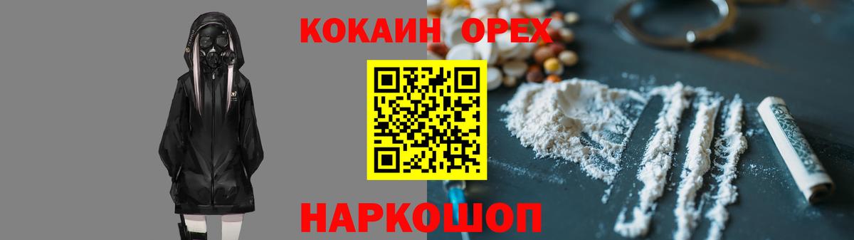 Кокаин Колумбийский  Вход с VPN  Cocaine 99%  Россия 