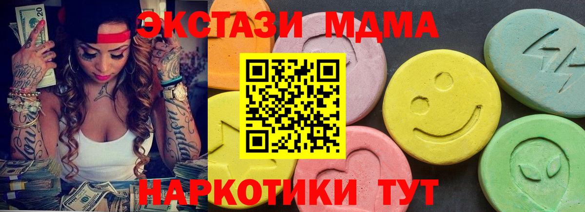 Ecstasy 99%  OMG вход  Россия 
