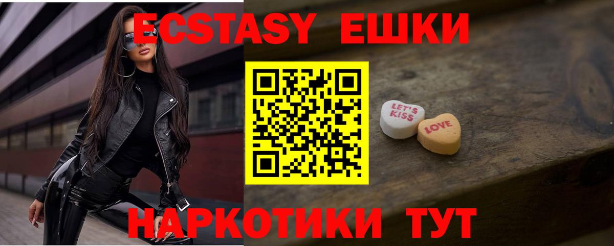 Россия  ЭКСТАЗИ 280 MDMA  ЭКСТАЗИ  наркотики  Ecstasy MDMA  Вход с VPN 
