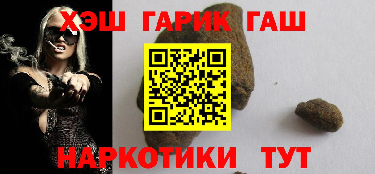 Россия  ГАШИШ Premium  Гашиш  ГАШ убойный  Вход с VPN 