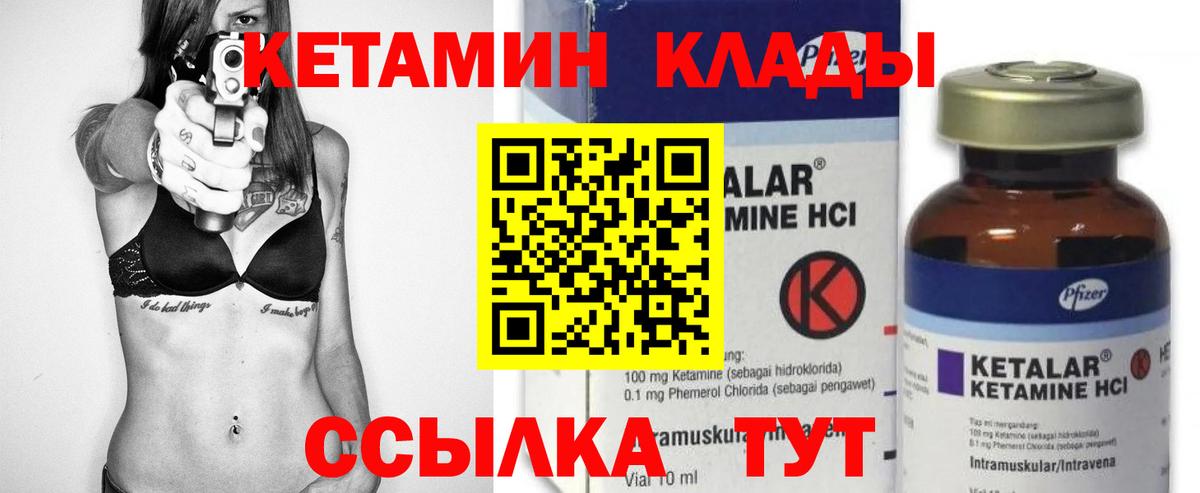 Кетамин ketamine  Вход с VPN  Россия 