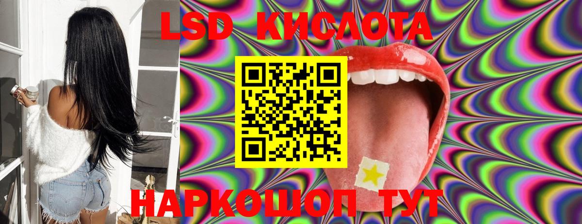 ЛСД экстази ecstasy  LSD-25 экстази ecstasy  Россия 