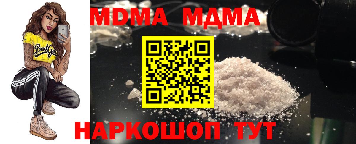 Россия  МДМА молли  МДМА VHQ  Вход с VPN 