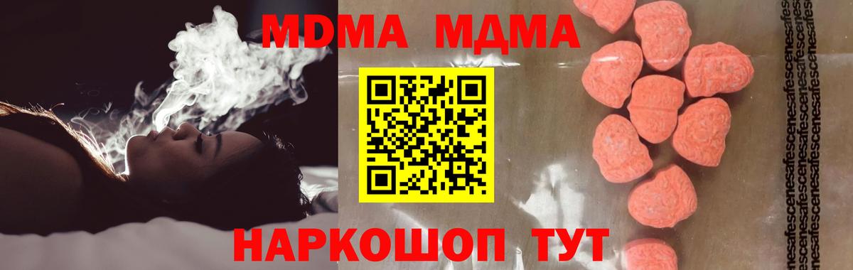 МДМА Molly Россия