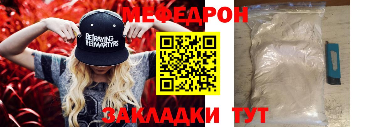 Меф  Меф мяу мяу  mega tor  Вход с VPN  Россия  Меф  МЕФ 4 MMC 