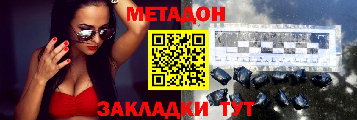 МЕТАДОН кристалл  Вход с VPN  Россия  Метадон мёд 