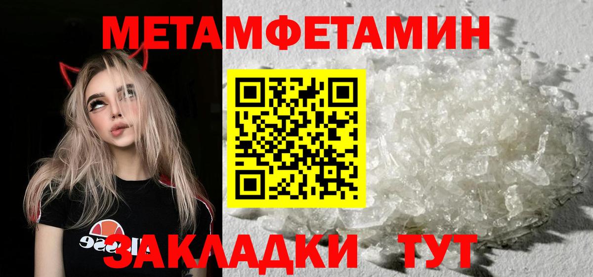 Россия  МЕТАМФЕТАМИН Methamphetamine  Вход с VPN  МЕТАМФЕТАМИН Methamphetamine 