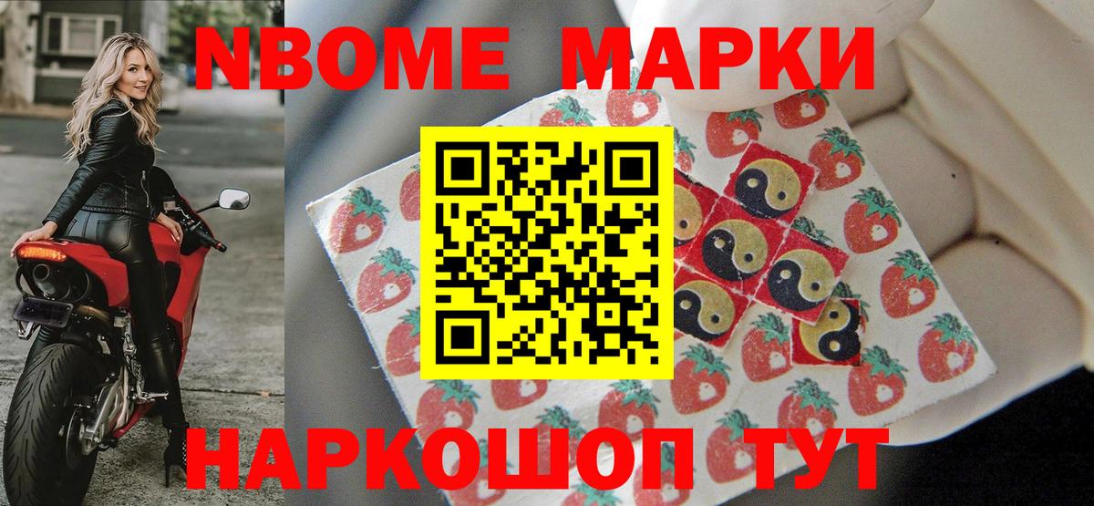 Россия  Наркотические марки 1,5мг  Наркотические марки 1,5мг  Марки NBOMe  Вход с VPN 