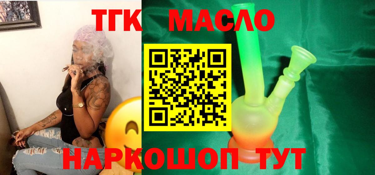 Дистиллят ТГК жижа  Вход с VPN  Россия  Дистиллят ТГК вейп 