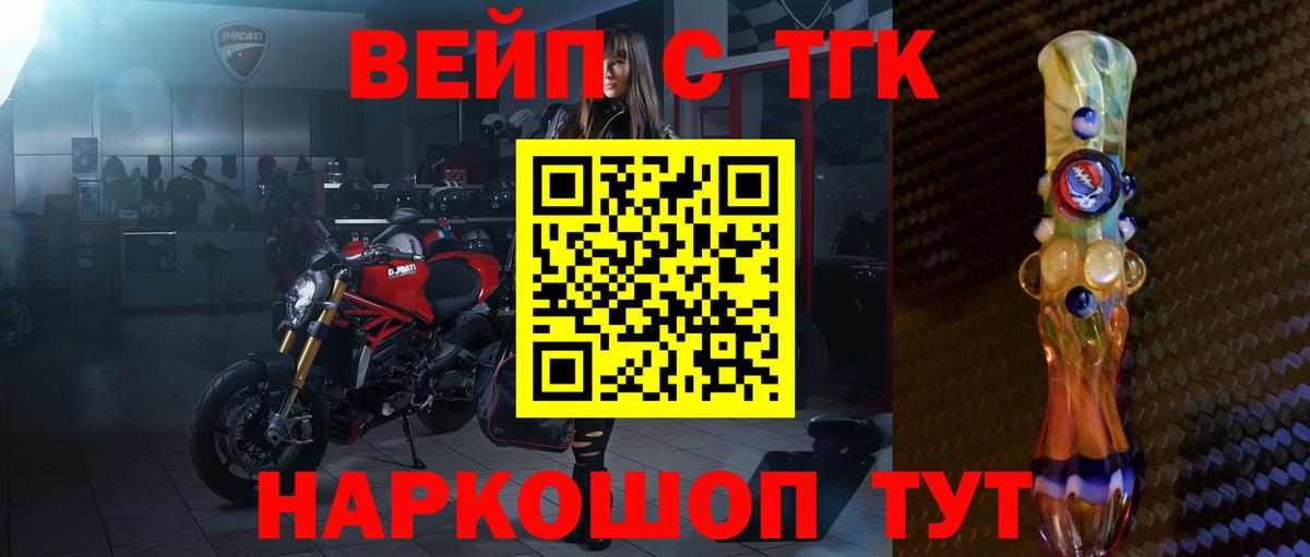 ТГК гашишное масло Россия
