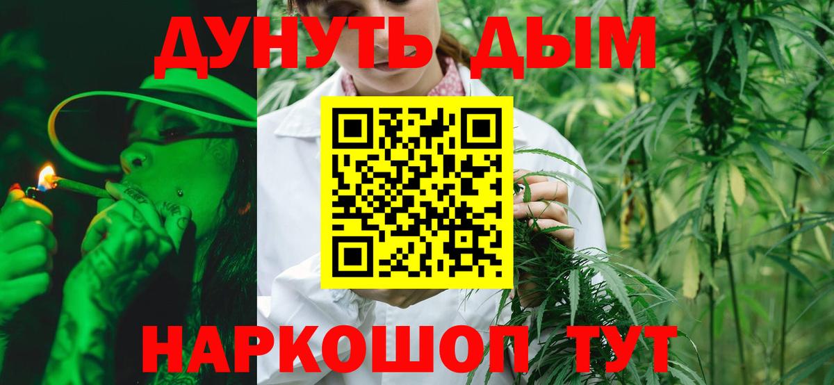 Канабис марихуана Россия